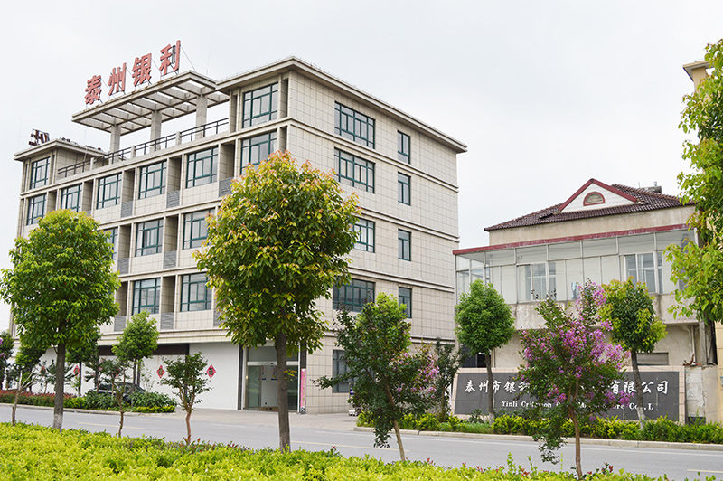 泰州市银利标准件制造有限公司